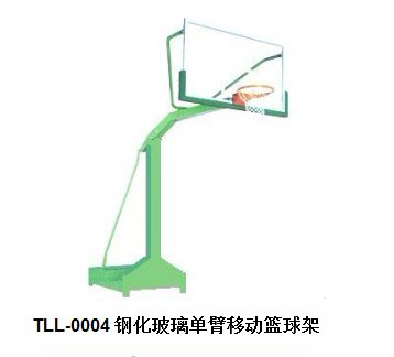 鋼化玻璃單臂移動籃球架